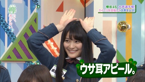 織田 ウサ耳④