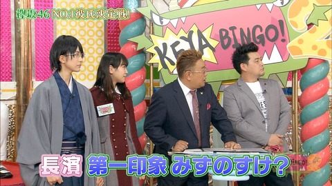 ケヤビンゴ188
