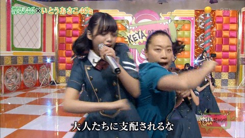 ケヤビンゴ24