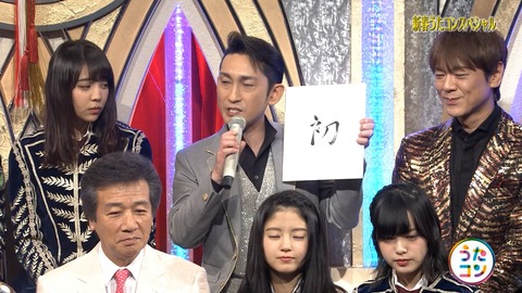 うたコン12