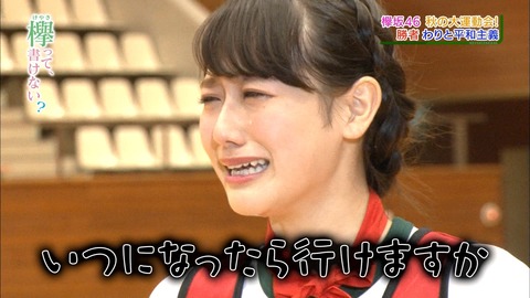 けやかけ100