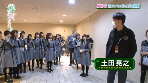 けやかけ88