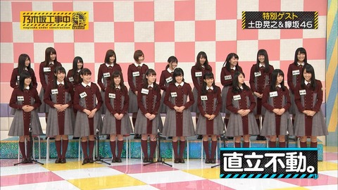 乃木坂工事中43