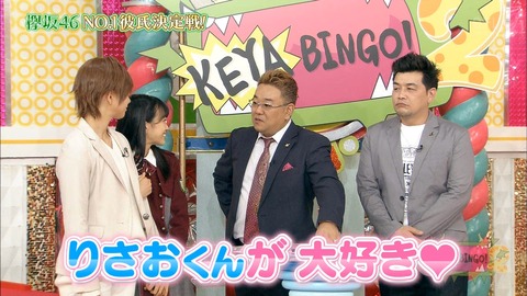 ケヤビンゴ208