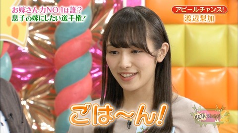 ケヤビンゴ60
