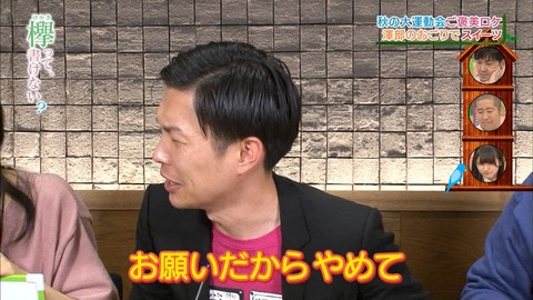 けやかけ102