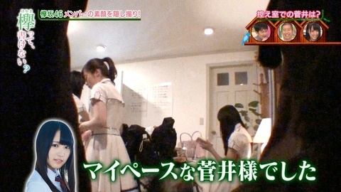 けやかけ29
