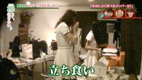 けやかけ23