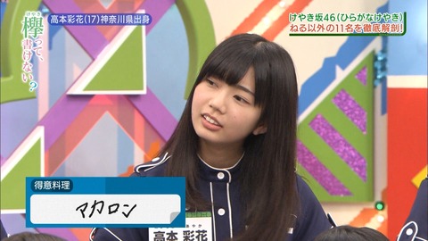 けやかけ142