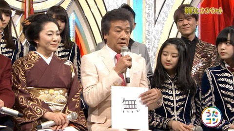 うたコン8