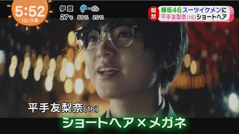 めざましテレビ4