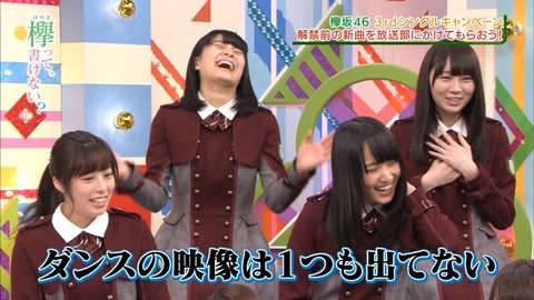けやかけ120