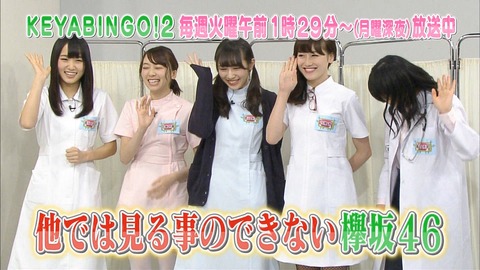 keyabingo6