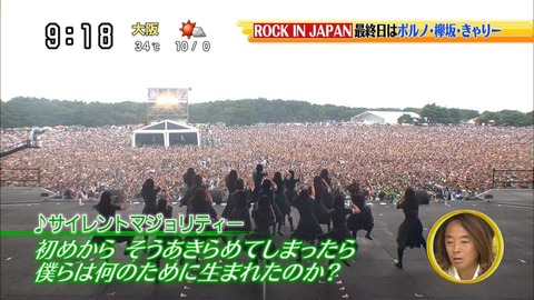 ロッキン