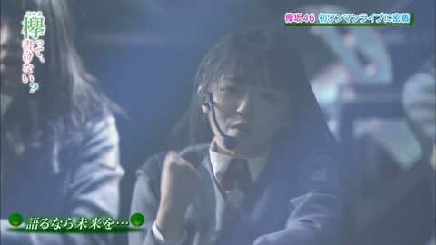 けやかけ153