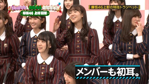 乃木坂工事中65