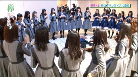 けやかけ102