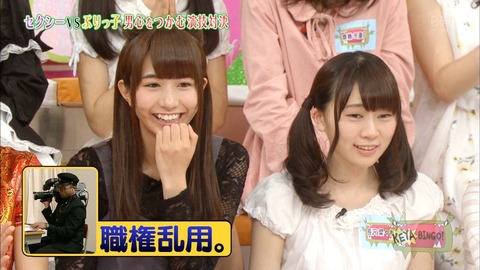ケヤビンゴ6