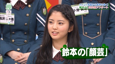 鈴本 顔芸③