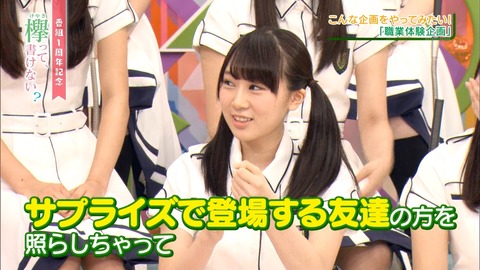 けやかけ95