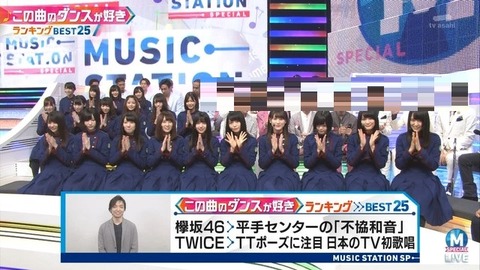 Mステ11