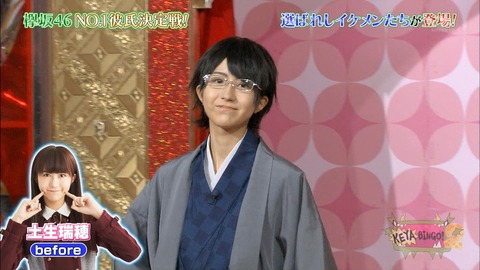 ケヤビンゴ25