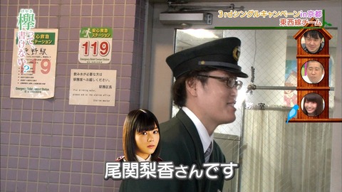 けやかけ21