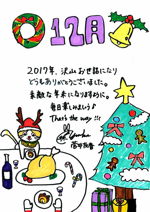 菅井