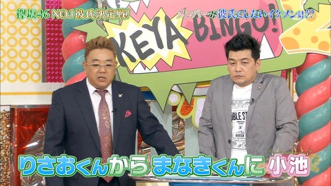 ケヤビンゴ227