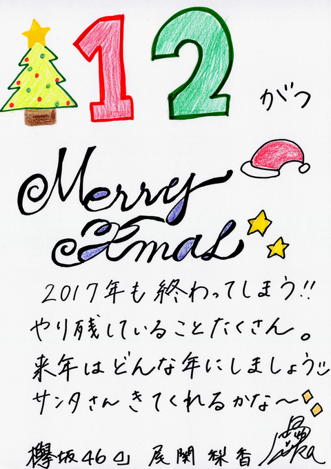 尾関