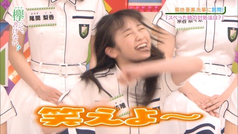 けやかけ67