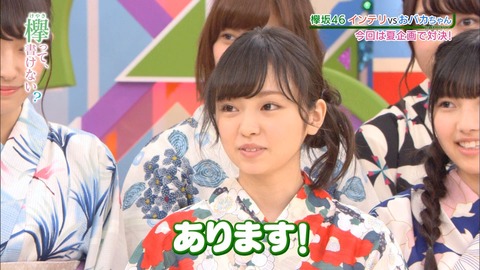 けやかけ40