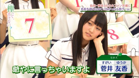 けやかけ167