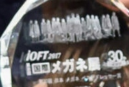 トロフィー