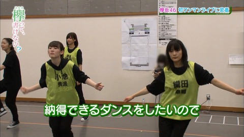 けやかけ50