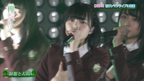 けやかけ14