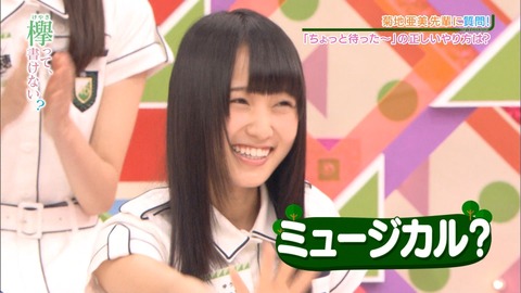 けやかけ52