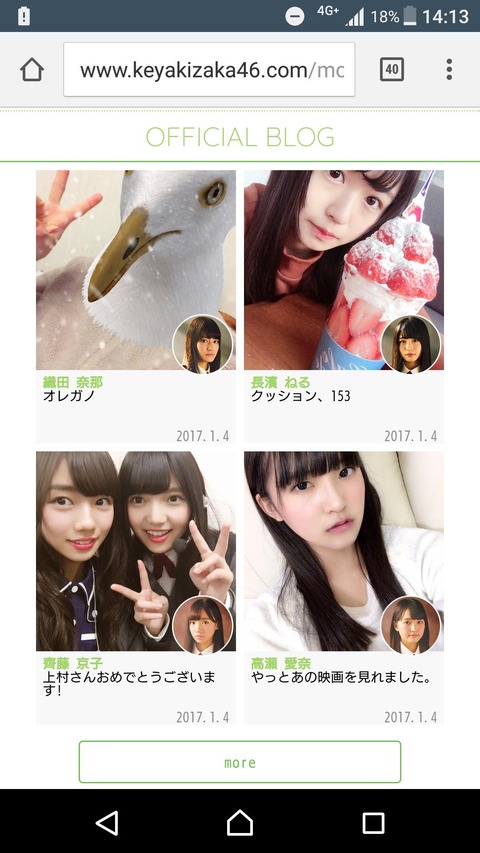 ブログ