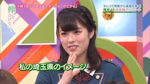 齋藤 タレコミ③