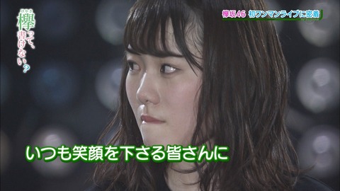 けやかけ58
