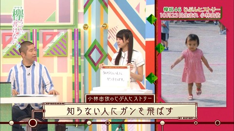 けやかけ116