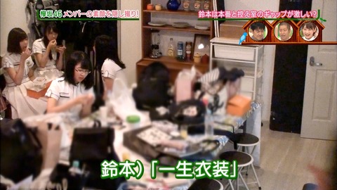 けやかけ58