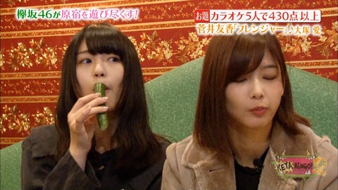 ケヤビンゴ56