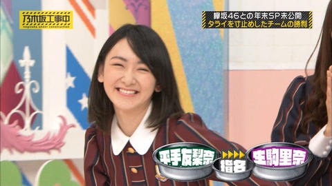 乃木坂工事中4