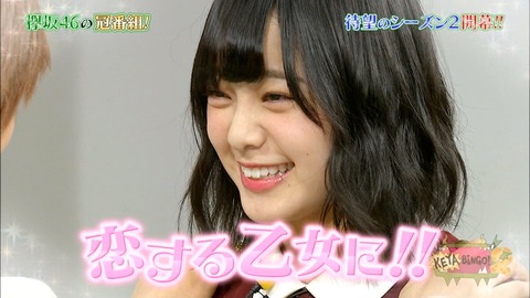 ケヤビンゴ15