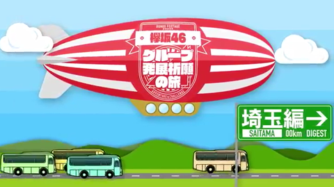 予告