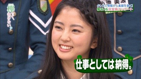 鈴本 テレビ的には③