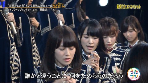 うたコン76