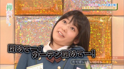 けやかけ23