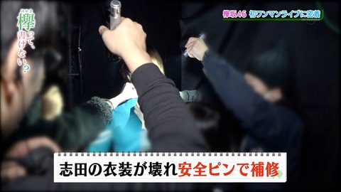 けやかけ170
